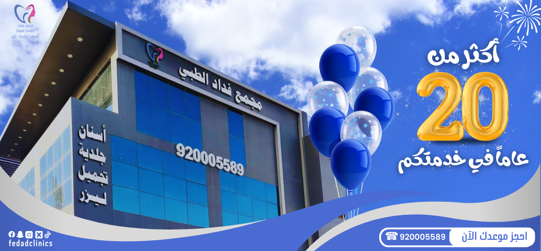 أكثر من 20 عاما في خدمتكم